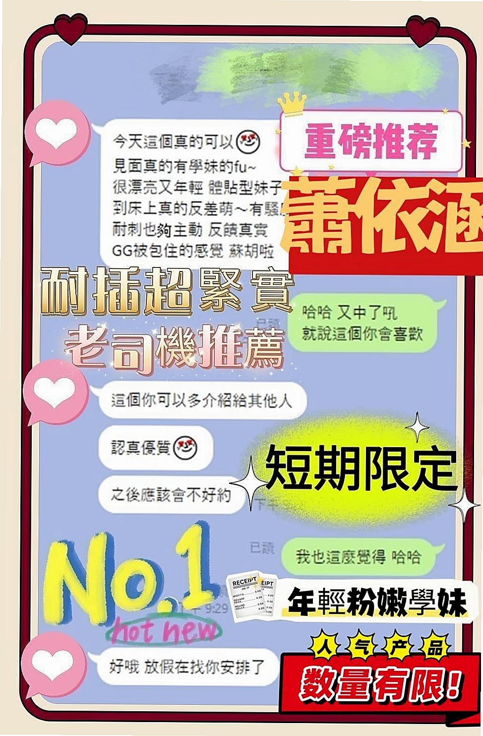 RACE #20歲: 萌萌 │ 校園氧氣正妹 │ 台東外送茶